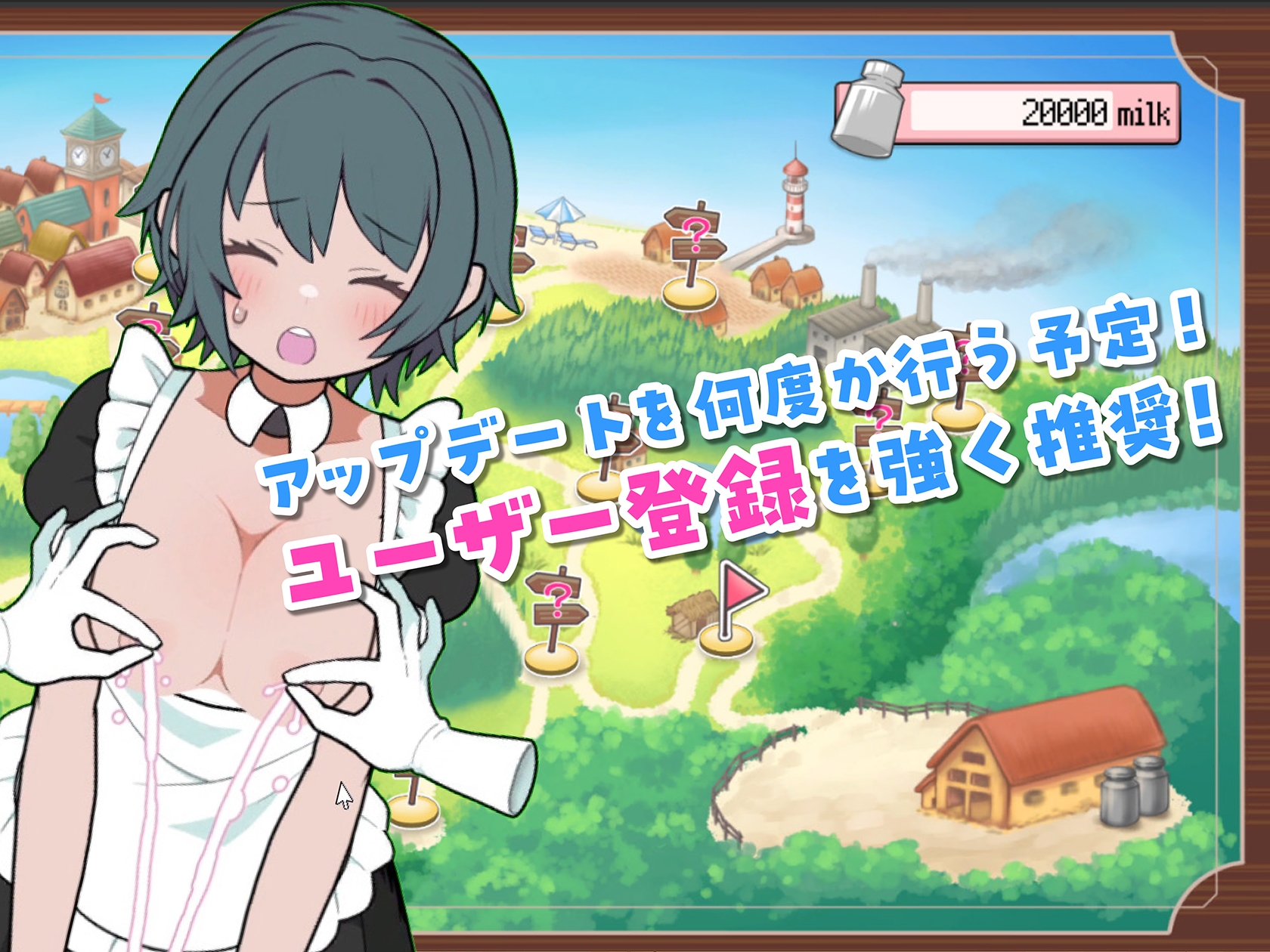 SLG/更新丨姑娘牧场 モブ娘牧場 どぴゅどぴゅクリッカー V20230929【20231006】 游戏截图 3