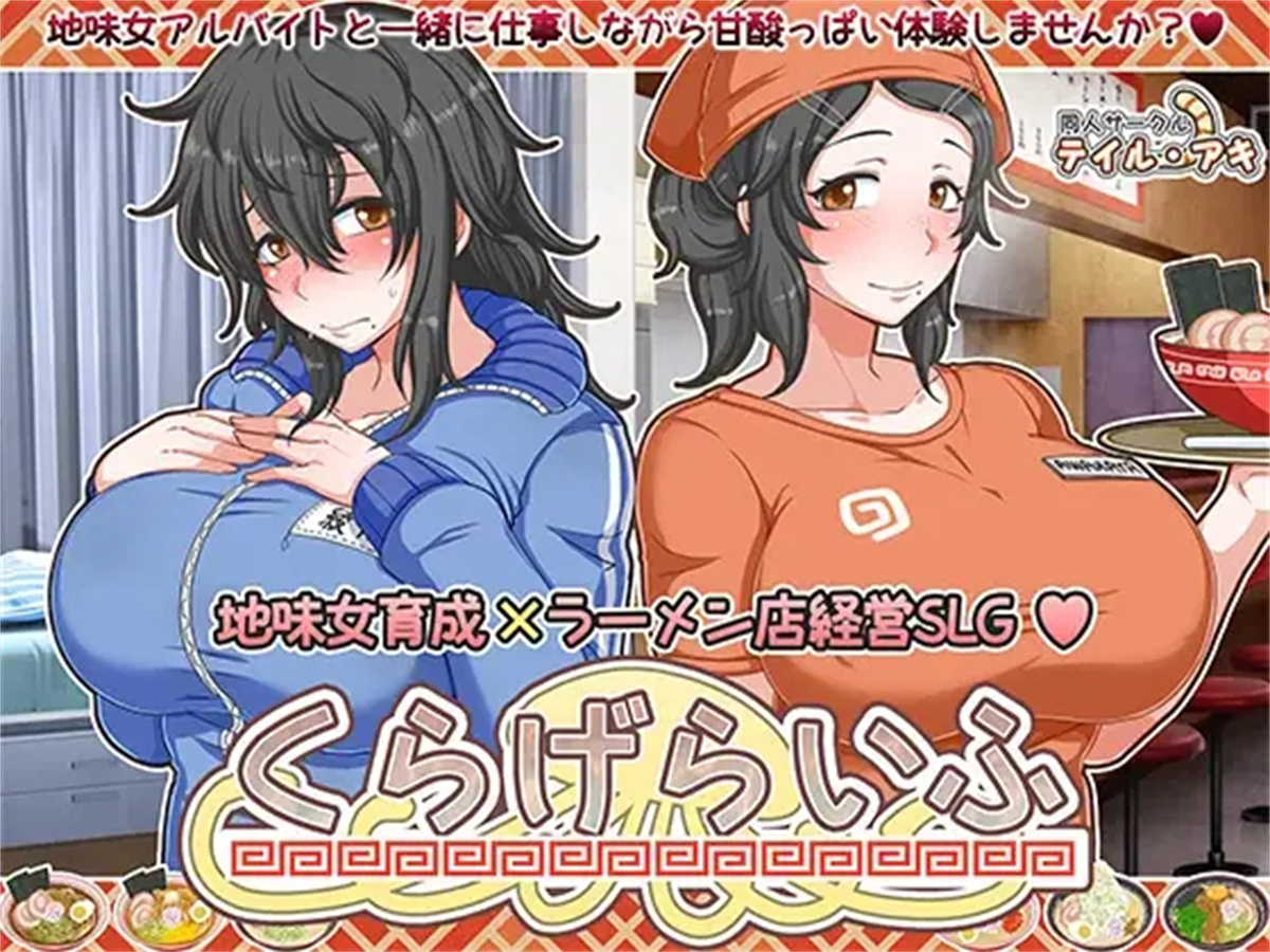日系RPGAIGPT汉化丨くらげらいふ 栈妓1.0 XY版【20240227】 游戏截图 6