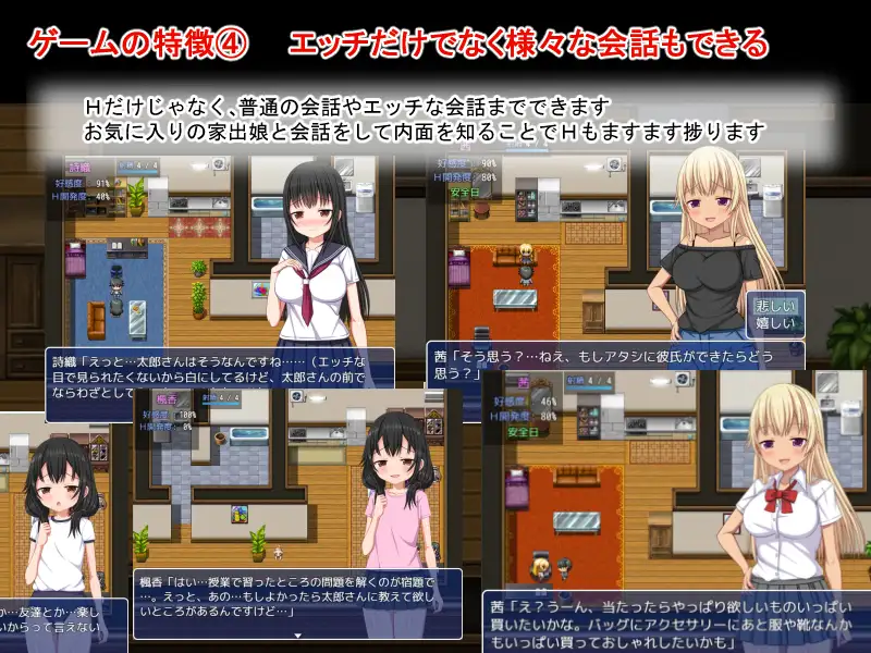 RPG/官中/萝莉丨梨佳庄～与离家出走女孩的后宫性生活～/いえで荘～家出娘とハーレム性活～V1.2+全CG【20240814】 游戏截图 7