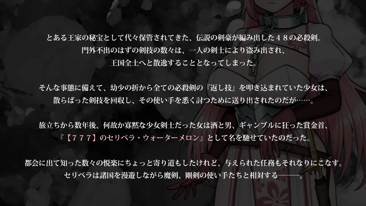 RPG/新作/AI智能翻译丨ナナナナナナ～スゴ腕賞金首の女剣士がどちゃくそエロい目に遭うゲーム【20231022】 游戏截图 4