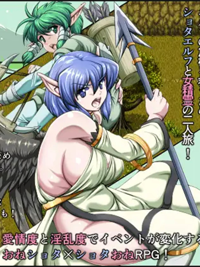 探索RPG新AI汉化戦乙女ニーファ ～女難のショタエルフ～ 战乙女尼法 ～女难的少年精灵～ v1.01【20231125】