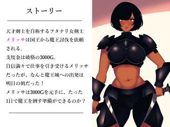 RPG/机翻丨え!!3000Gで魔王を!丨【20230616】 游戏截图 7