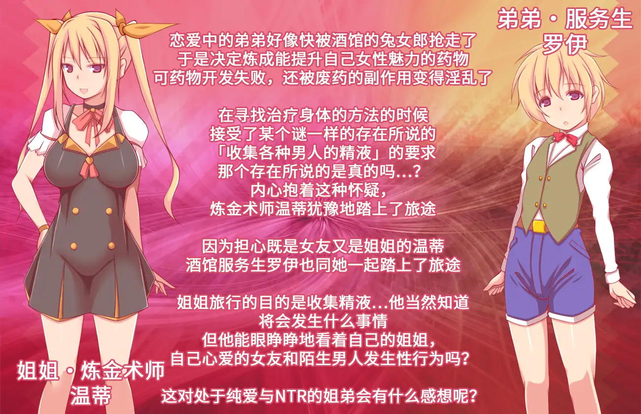 炼金术士姐姐V1.10【20230315】 游戏截图 3