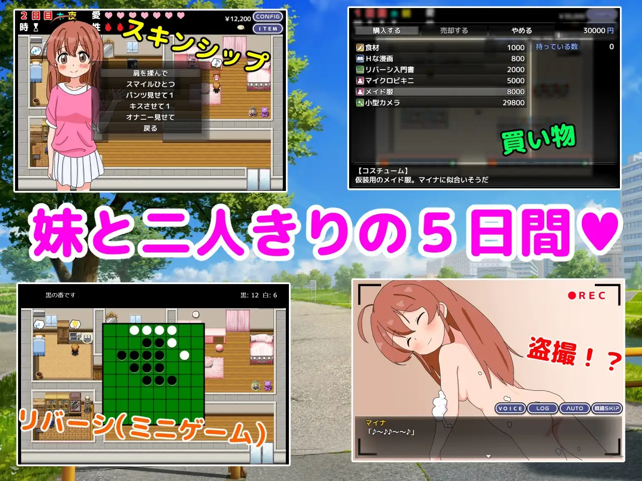 SLG//AI汉化丨 和妹妹一起看家!2 妹とおるすばん!2 【20241231】 游戏截图 2