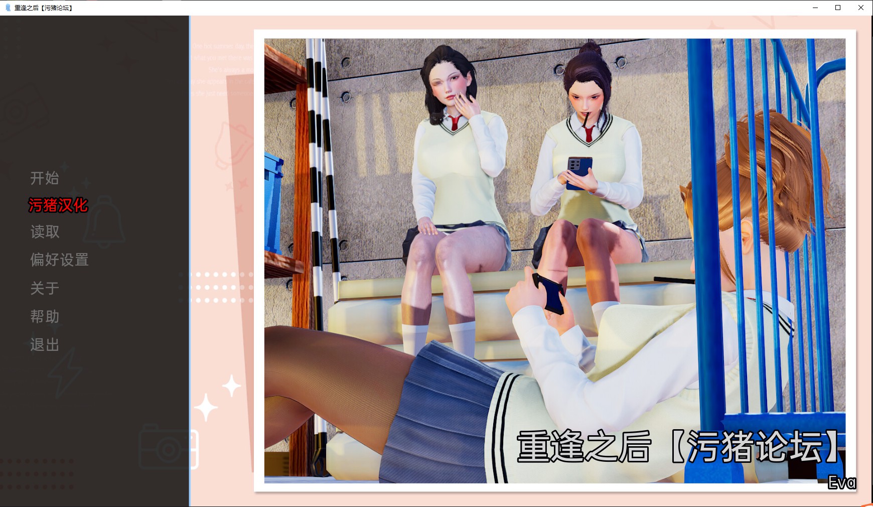 亚洲风SLG/动态/初始丨 重逢之后 After The Reunion V0.1 汉化版 【20241014】 游戏截图 2