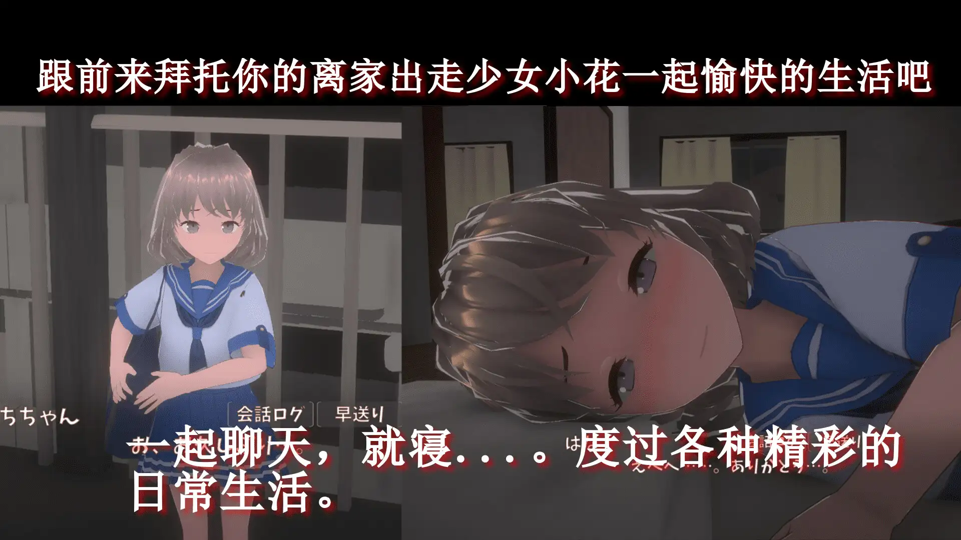 SLG/PC/官中丨与离家出走的少女的同居生活version1-0-6-1【20240705】 游戏截图 4