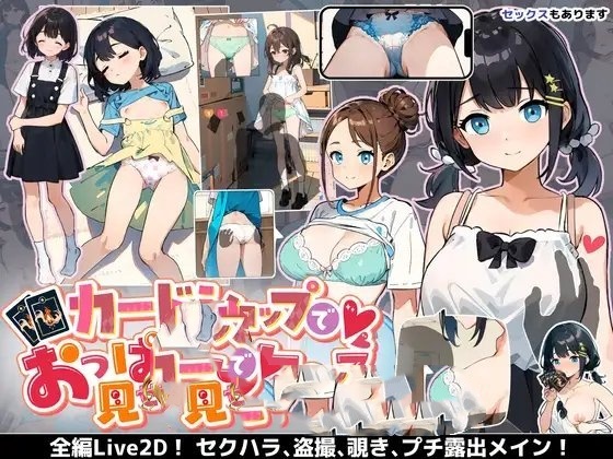 新作/互动SLG/汉化丨在卡牌店里展示胸部的女生/カードショップでおっぱいを見せてくれる女の子 机翻汉化版【20240825】 游戏截图 1