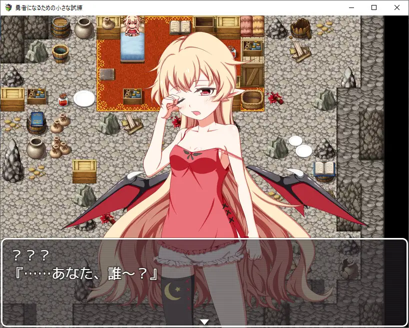 日式RPG/生肉/魔物娘丨勇者になるための小さな試練~ドラゴン様の鱗を求めて~【20240623】 游戏截图 5