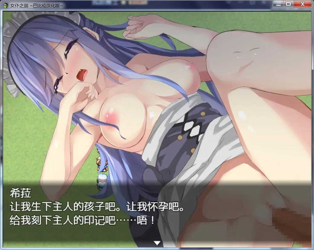 RPG/汉化丨女仆之剑 メイドの剣 完整汉化版丨【20230616】 游戏截图 4
