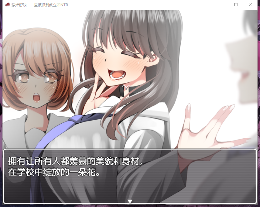 RPG/汉化/双端丨强奸游戏~一旦被抓到就立即NTR/強姦中~捕まったら即NTR 精翻汉化版丨【20230716】 游戏截图 4