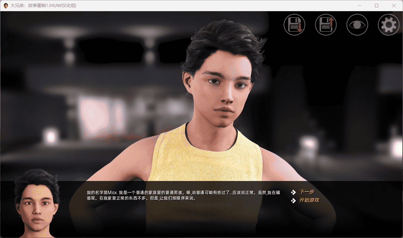 沙盒SLG动态汉化丨 Big Brother Another Story Rebuild 大兄弟各版本合集_大兄弟重制 V1.04【20231016】 游戏截图 1