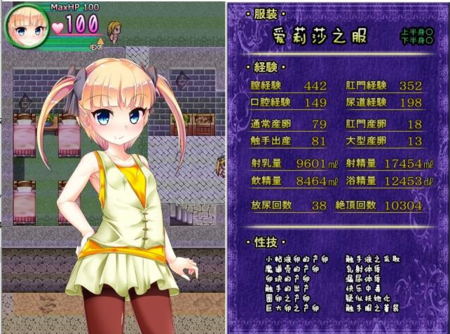 苗床种付2-奈落的孕姫 游戏截图 4