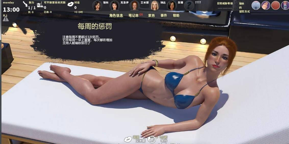 治愈我的性瘾-不速之客 游戏截图 8