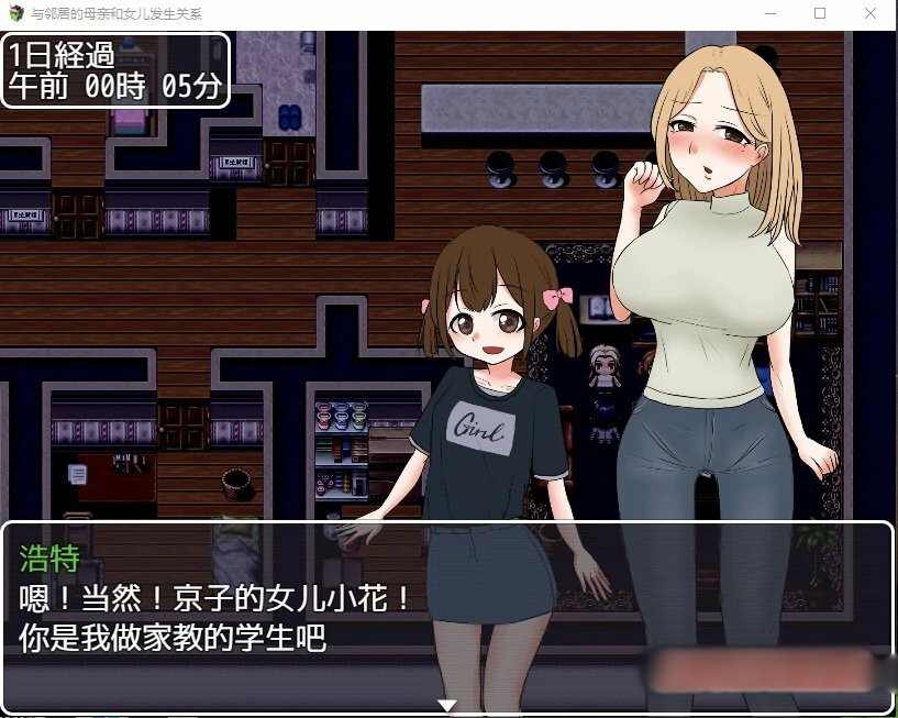 与邻居母女的秘密关系 V1.3云翻汉化版【20221229】 游戏截图 2