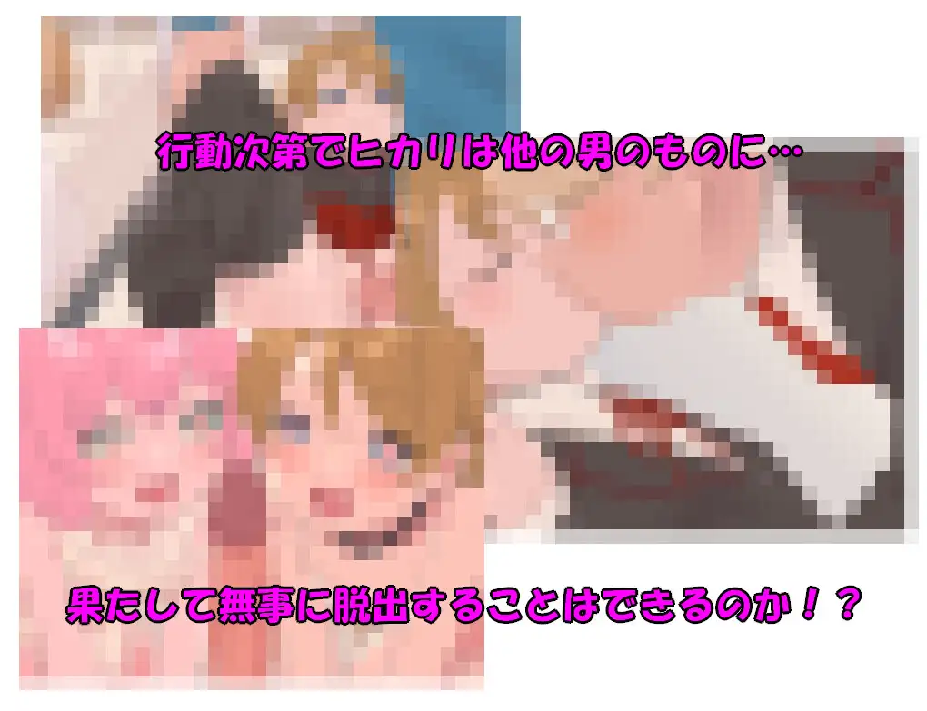 RPG/机翻/新作丨ネザトラ-Netherworld TRansfer-～異界からの脱出～【20240517】 游戏截图 3