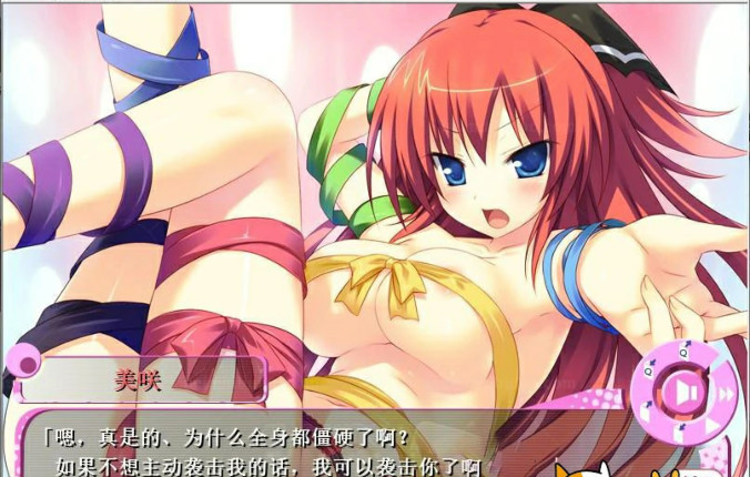 绝对遵守☆强制造人许可证 完整汉化版 游戏截图 7