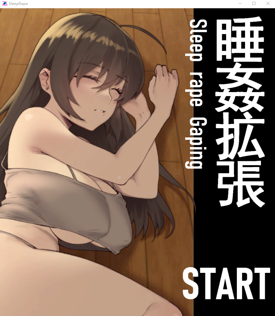 SLG/睡奸/有动画 | 睡姦拡張 Ver.1.3 【20230513】 游戏截图 4