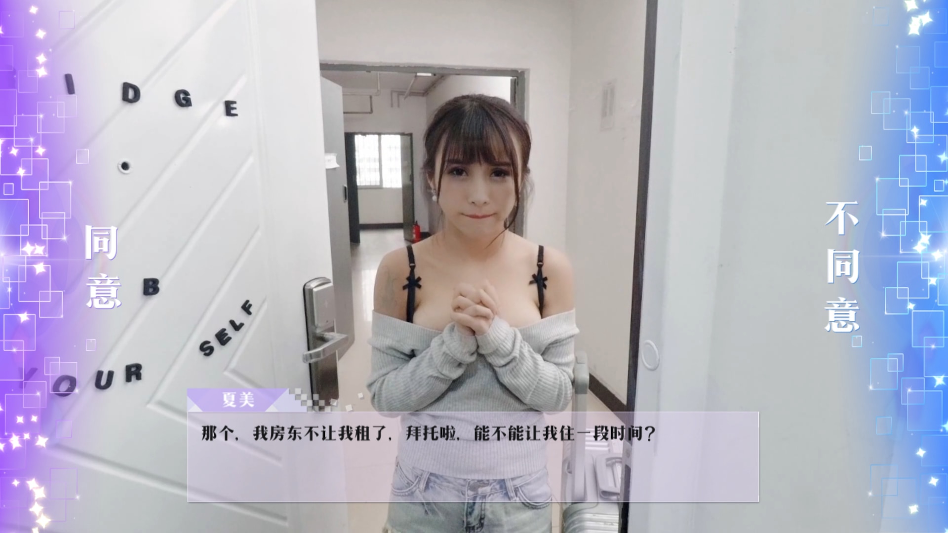 女神驾到:夏日甜心 Happy Together 豪华终极珍藏版+全DLC 【20230501】 游戏截图 6