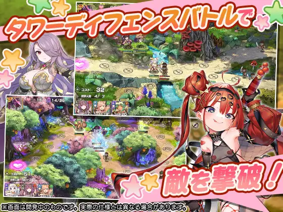 モンスター娘TD ～ボクは絶海の孤島でモン娘 DL版【PC0901】 游戏截图 3