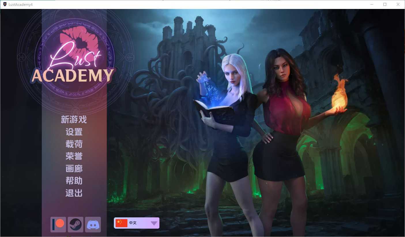 欧美SLG/汉化/动态丨欲望学院/魔法学院/Lust Academy S4 v4.5.1d 【20241208】 游戏截图 6