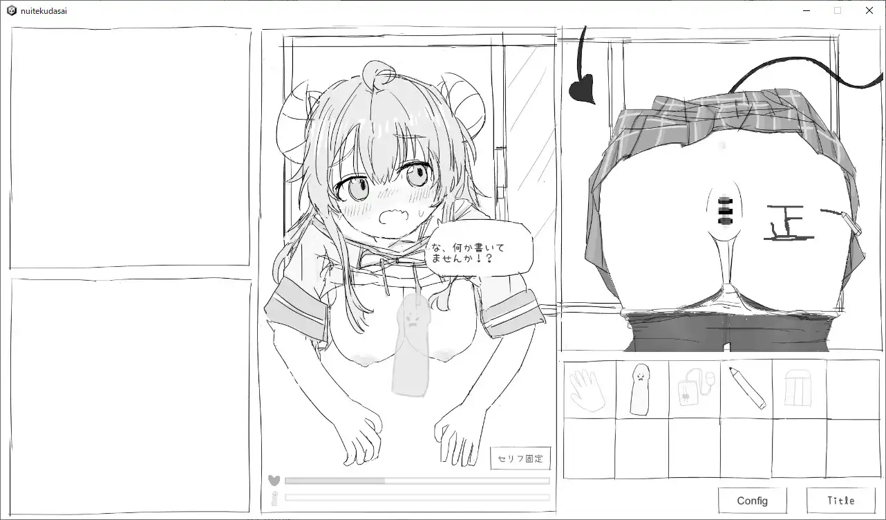 请拔出来~！/抜いてください! V1.3【20230210】 游戏截图 4