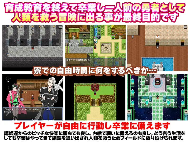 RPG/机翻/新作丨勇者育成の性加害施設の闇【20231202】 游戏截图 5