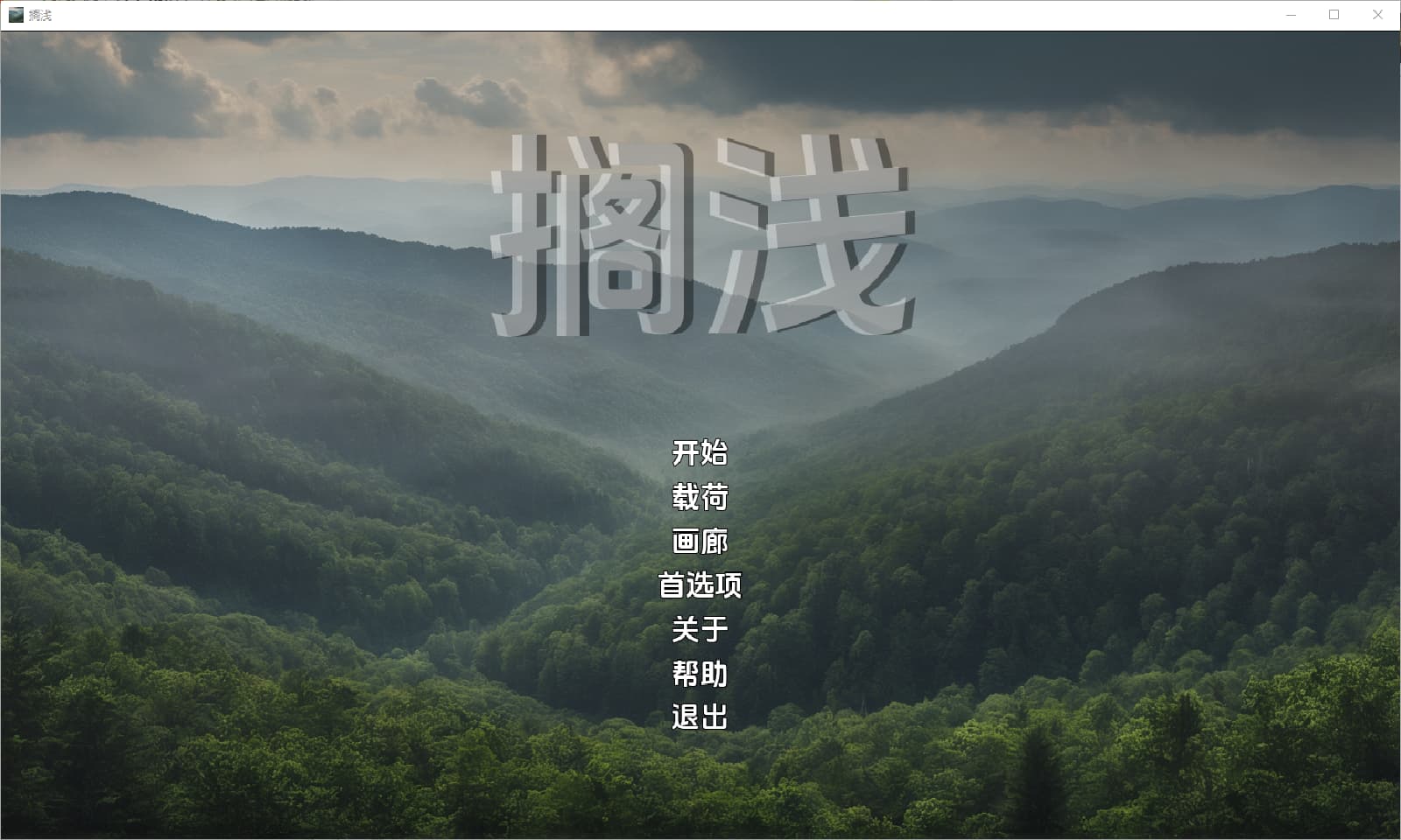 欧美SLG/汉化丨 搁浅 Stranded v0.2.0【20250318】 游戏截图 5