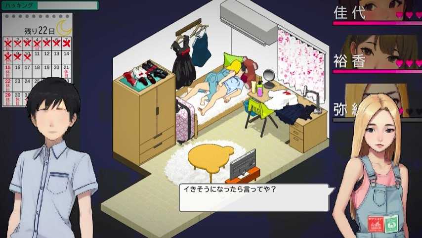 SLG/官中丨东京女大学生：书呆子与蜂王 STEAM官方中文版【20241021】 游戏截图 5