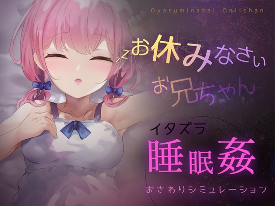 睡歼模拟SLG/汉化/双端丨睡奸邻居妻子 ~となりのビ人妻 云翻汉化版+攻略【20230901】 游戏截图 1