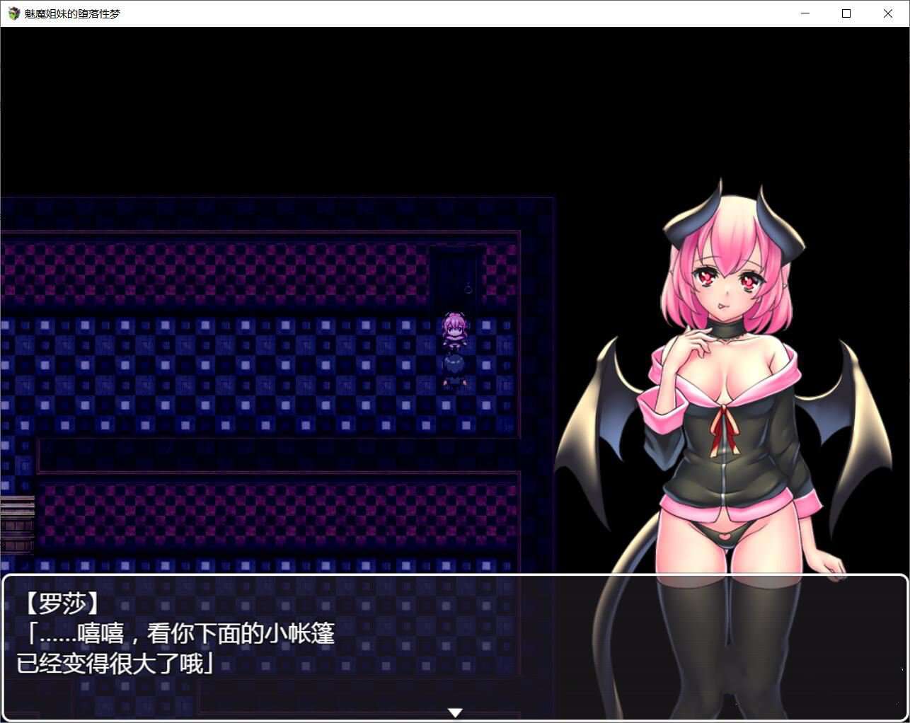 魅魔姐妹的地狱春梦V1.01 汉化版【20221229】 游戏截图 2