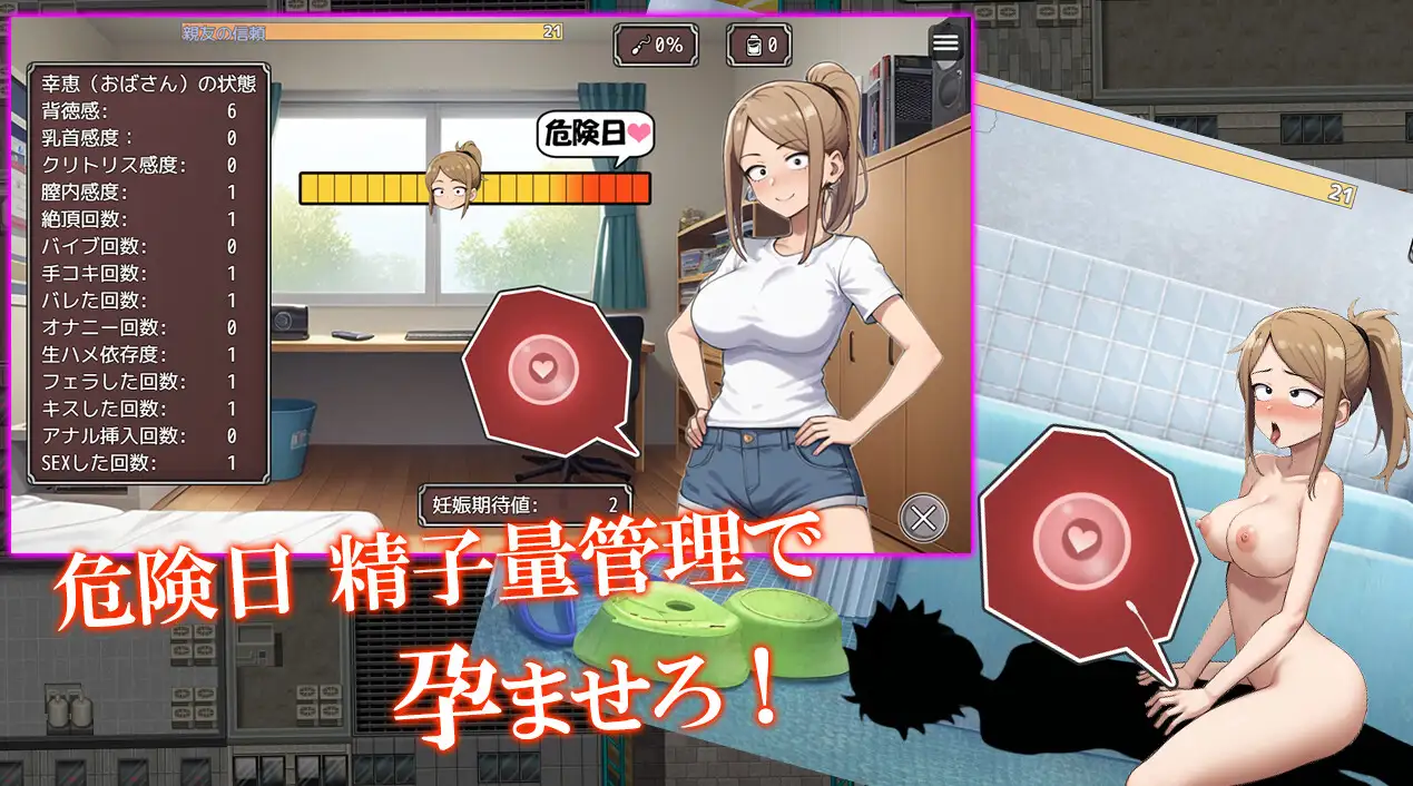 日式RPG/友之母/新作丨 NTR勇者~让好友的母亲怀孕即可通关 寝取り勇者 ～親友の母ちゃん妊娠させれば即クリア～ V1.0 机翻版 【20241027】 游戏截图 5