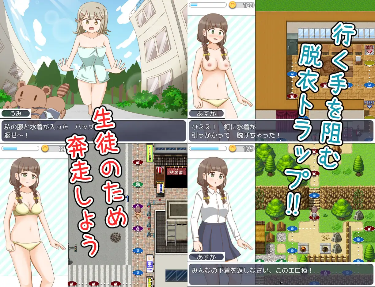 ドジっ娘生徒会長の脱衣すごろく【20230502】 游戏截图 3