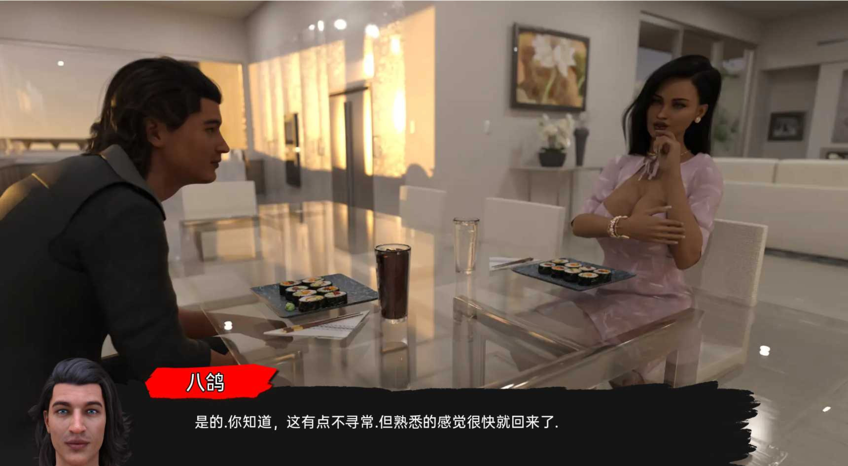 快乐之花 Blossom of Pleasure v0.30 汉化版【20221229】 游戏截图 1