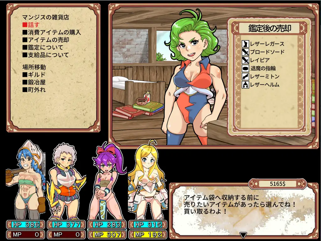 ダンエロプラス【20230315】 游戏截图 1