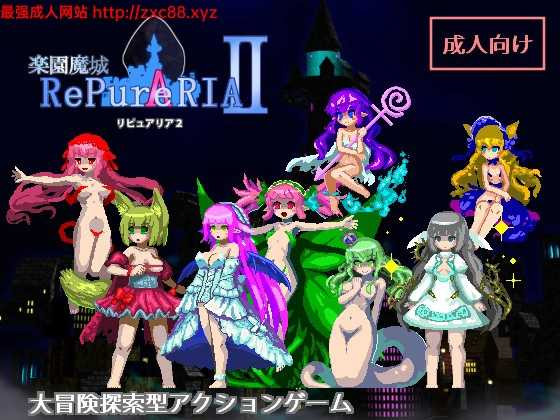 乐园魔城:RePureAria2 Ver1.25 精翻汉化版+存档【20221230】 游戏截图 2