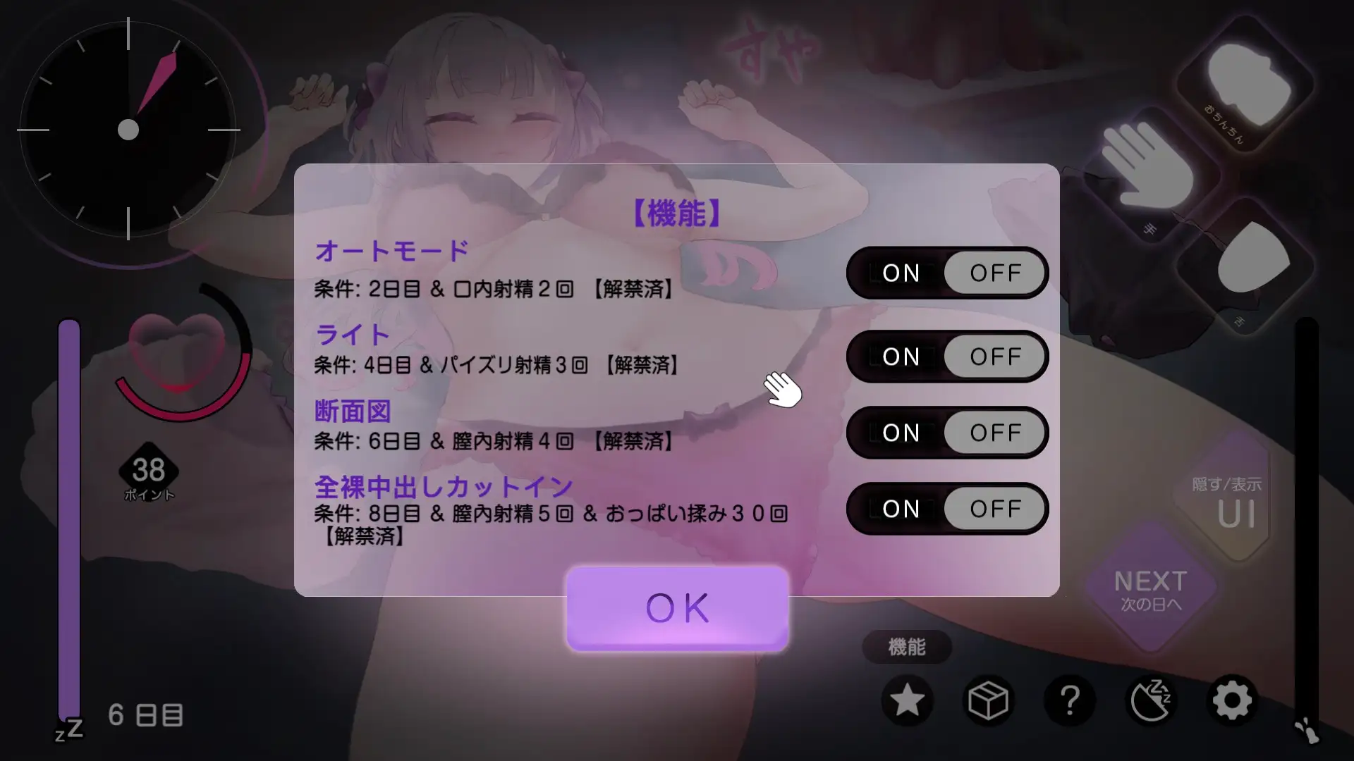SLG/新作/触摸/有动画丨睡眠奸淫·触摸模拟3 /いもうとダークネス睡眠姦・おさわりシミュレーション3【20231102】 游戏截图 1