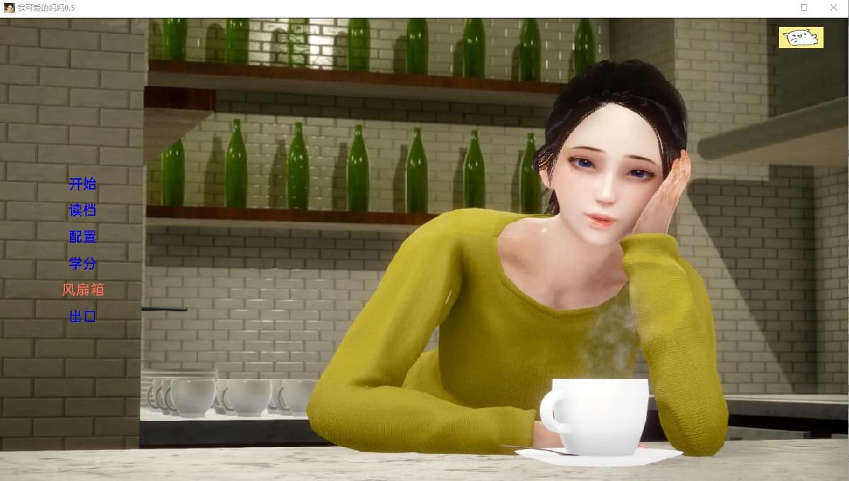 SLG/汉化丨我可爱的妈妈 My Lovely Mom 汉化完结版 【20250423】 游戏截图 5