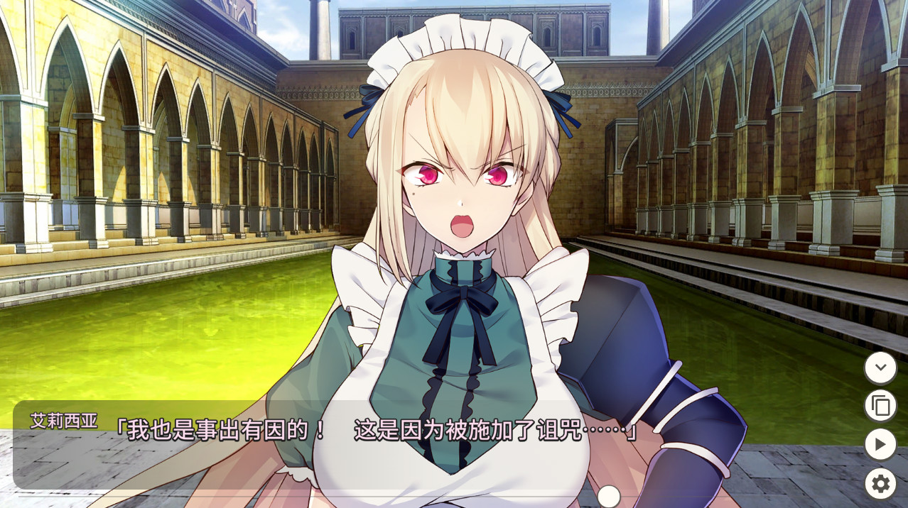 女仆骑士艾莉西亚 Build.8639954 STEAM官方中文版+DLC【PC0818】 游戏截图 1
