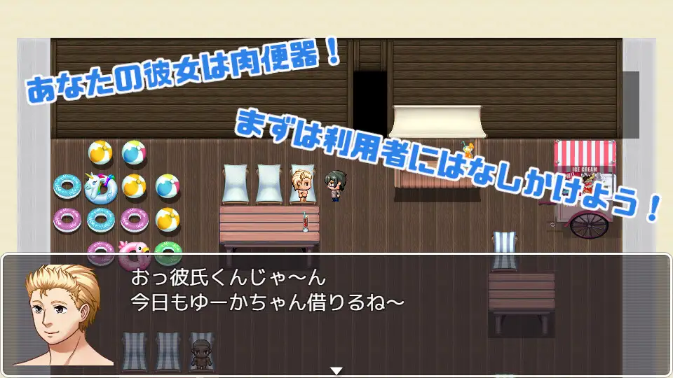 RPG/机翻/NTR丨女友是大家的肉便器/ 僕の彼女はみんなの肉便器 Extra~海の家編丨【20231027】 游戏截图 2