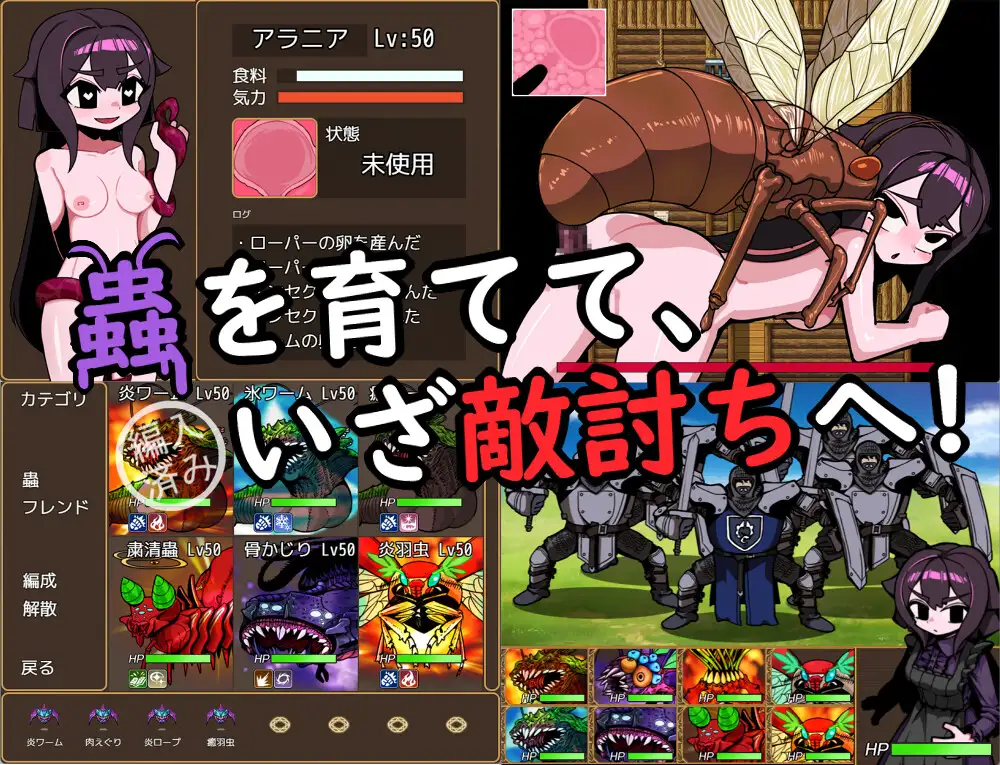 回合RPG/虫X/PC丨 昆虫魔术师阿拉尼亚 蟲使いアラニア AI汉化 【20250123】 游戏截图 3