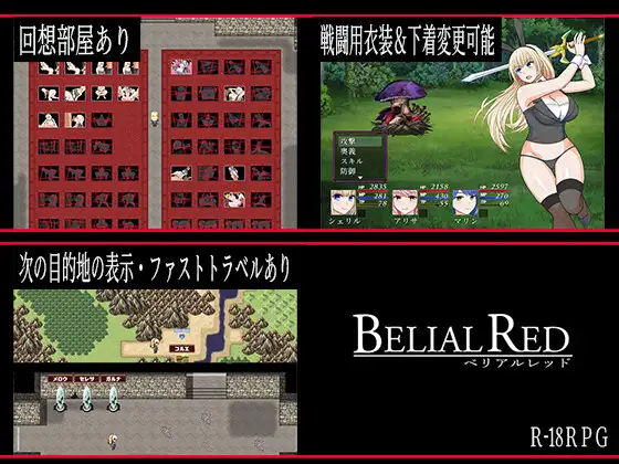ベリアルレッド 贝利亚尔红 囚牢女孩谢丽尔【PC0818】 游戏截图 2