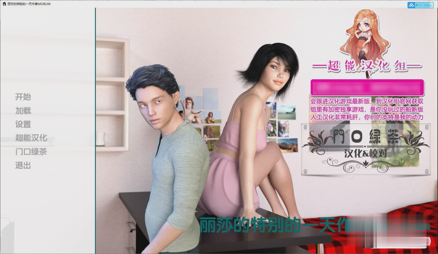 神作SLG精翻动态丨大兄弟：另一个故事重建0.03 Big Brother Another Story Rebuild 丨v0.03.00【20231027】 游戏截图 5