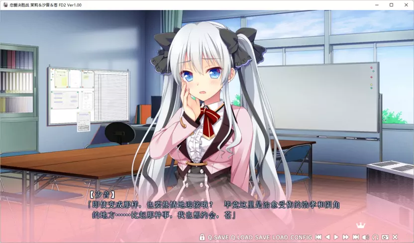 恋爱×决胜战FD2~茉莉&汐音&苍 V1.0 精翻汉化版【PC0901】 游戏截图 5