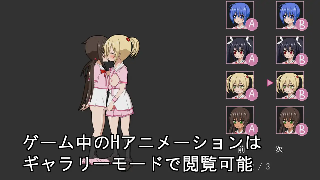 魔法少女(假冒)的学院papa冒险!DL正式版 【PC10月】 游戏截图 3