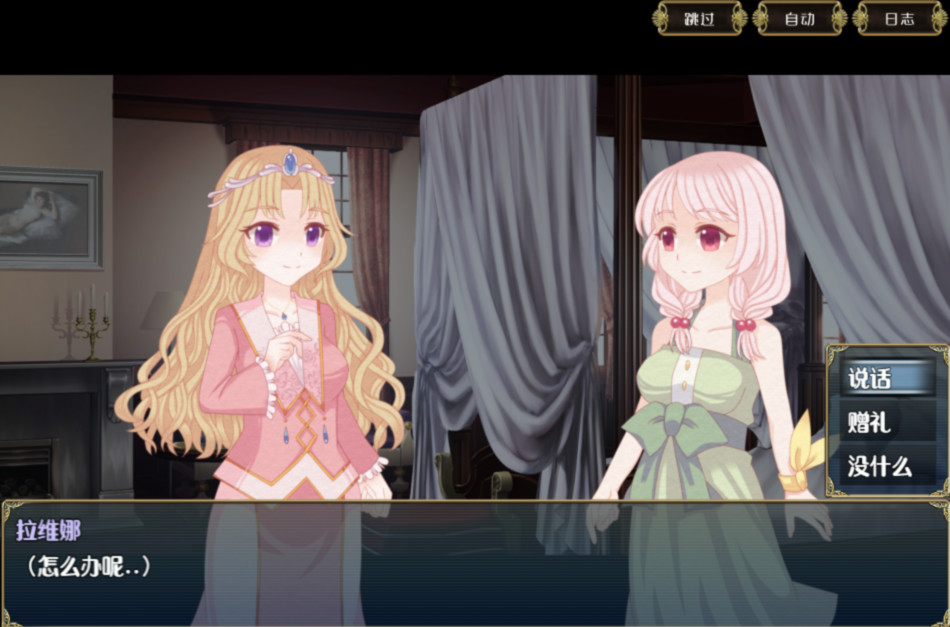 白兔与古堡魔女 云翻汉化版 游戏截图 4
