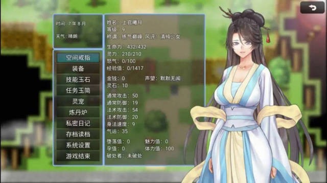 绯色修仙录VIP传真 Ver0.4660 官方中文步兵版 游戏截图 4
