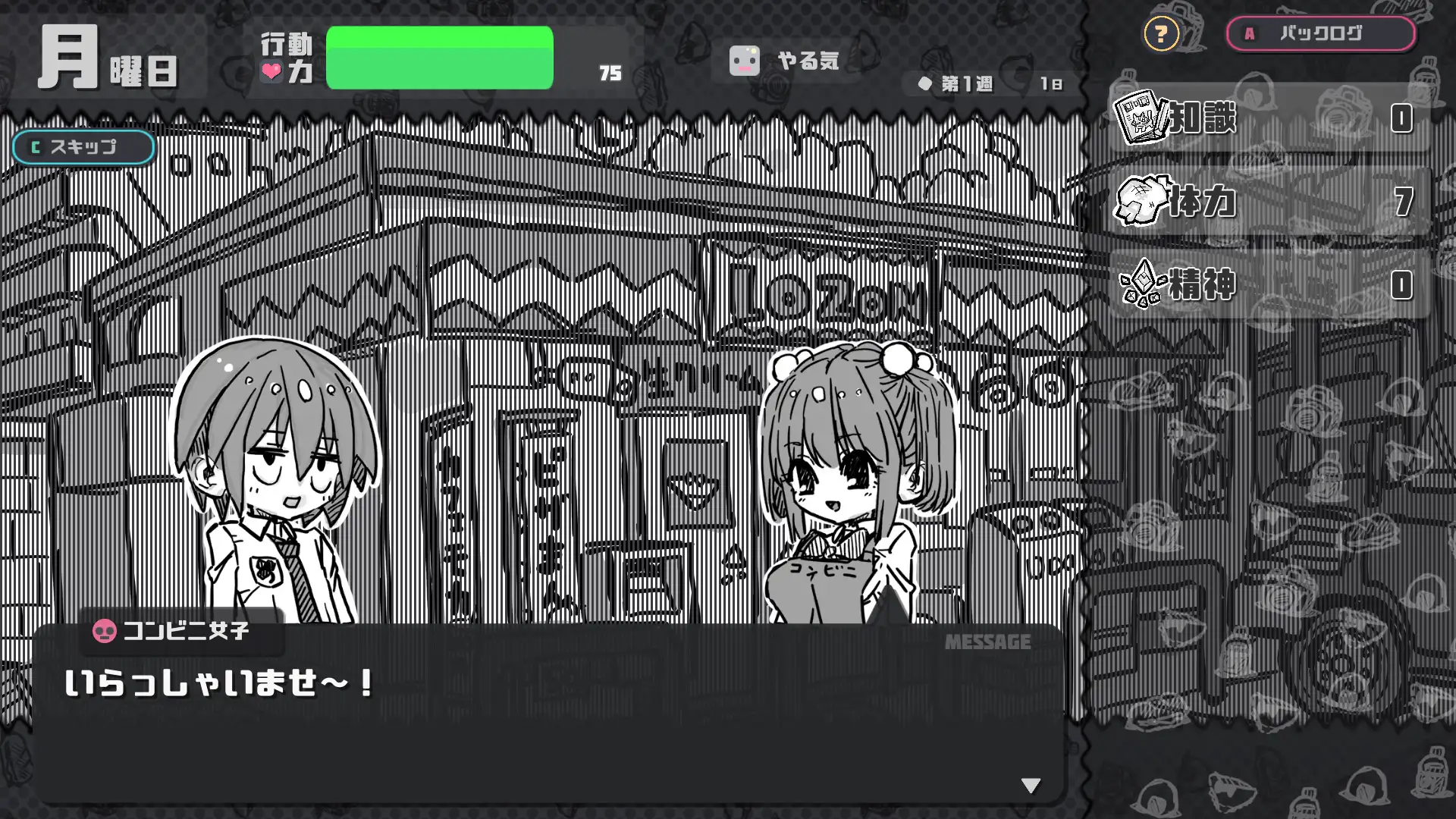 黑白冒险试验 さんぷるあどべんちゃあ【PC10月】 游戏截图 4