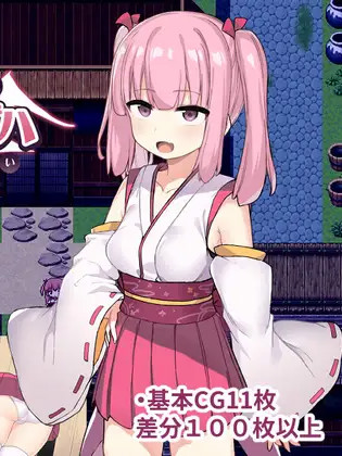 统治村庄的女祭司汉化版 里治めの巫女スズハ 【20221230】