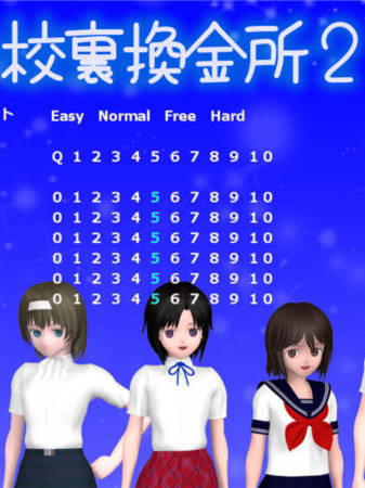 女子校生圆交所！V1.507