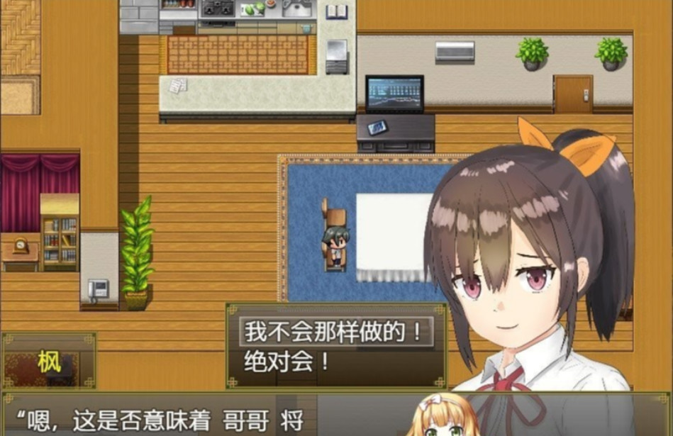 与可爱的侄女同居生活V1.0.3精翻汉化版 游戏截图 2